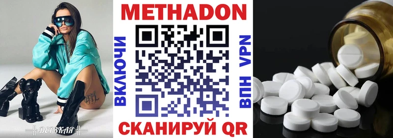 МЕТАДОН VHQ  Циолковский 