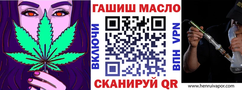 ТГК гашишное масло  закладка  даркнет формула  Циолковский 